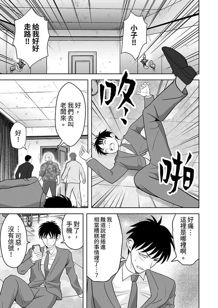 被她包养 姐姐活 -被她包养--第39话 第2页