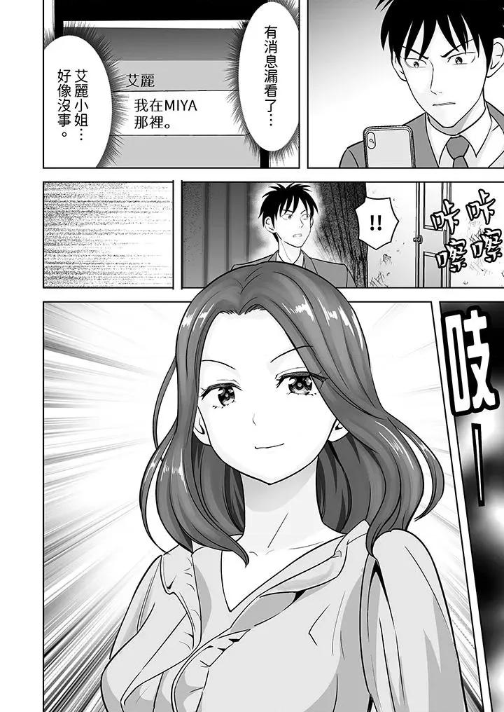 被她包养 姐姐活 -被她包养--第39话 第3页