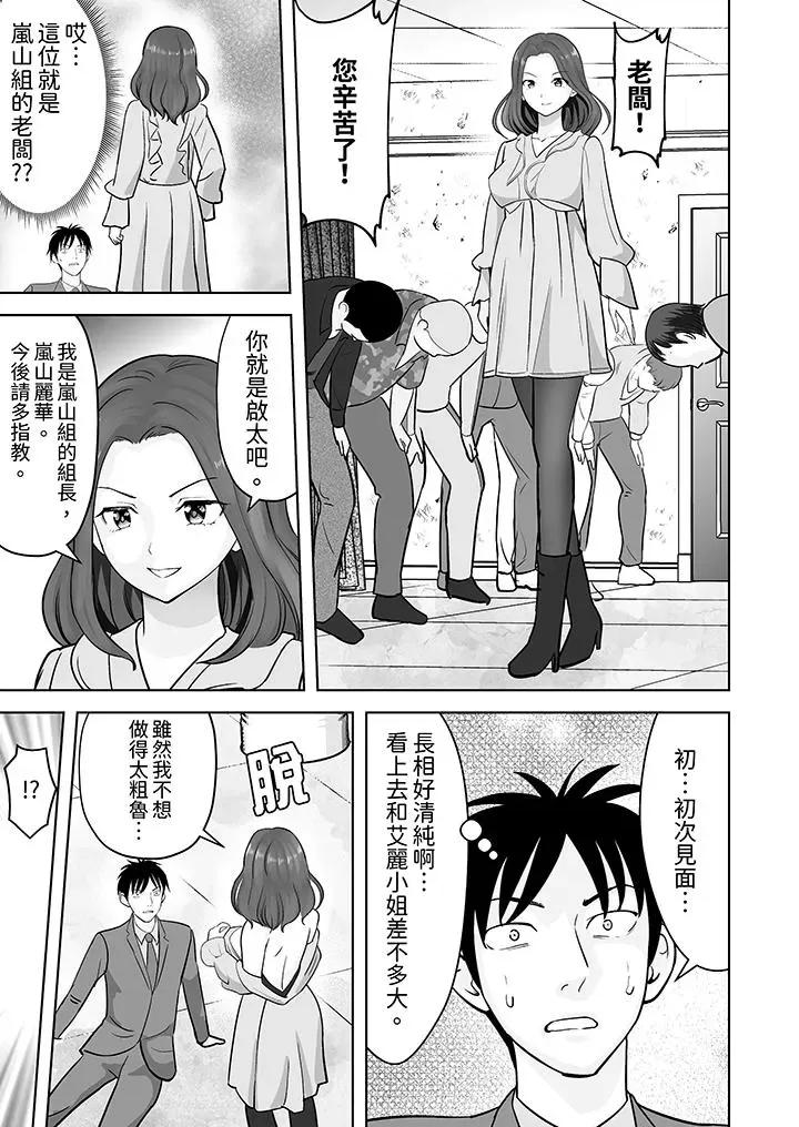 被她包养 姐姐活 -被她包养--第39话 第4页