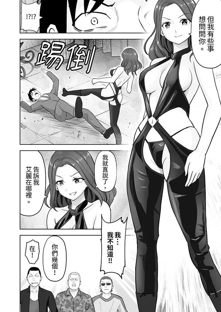 被她包养 姐姐活 -被她包养--第39话 第5页
