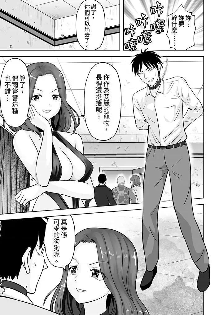 被她包养 姐姐活 -被她包养--第39话 第6页