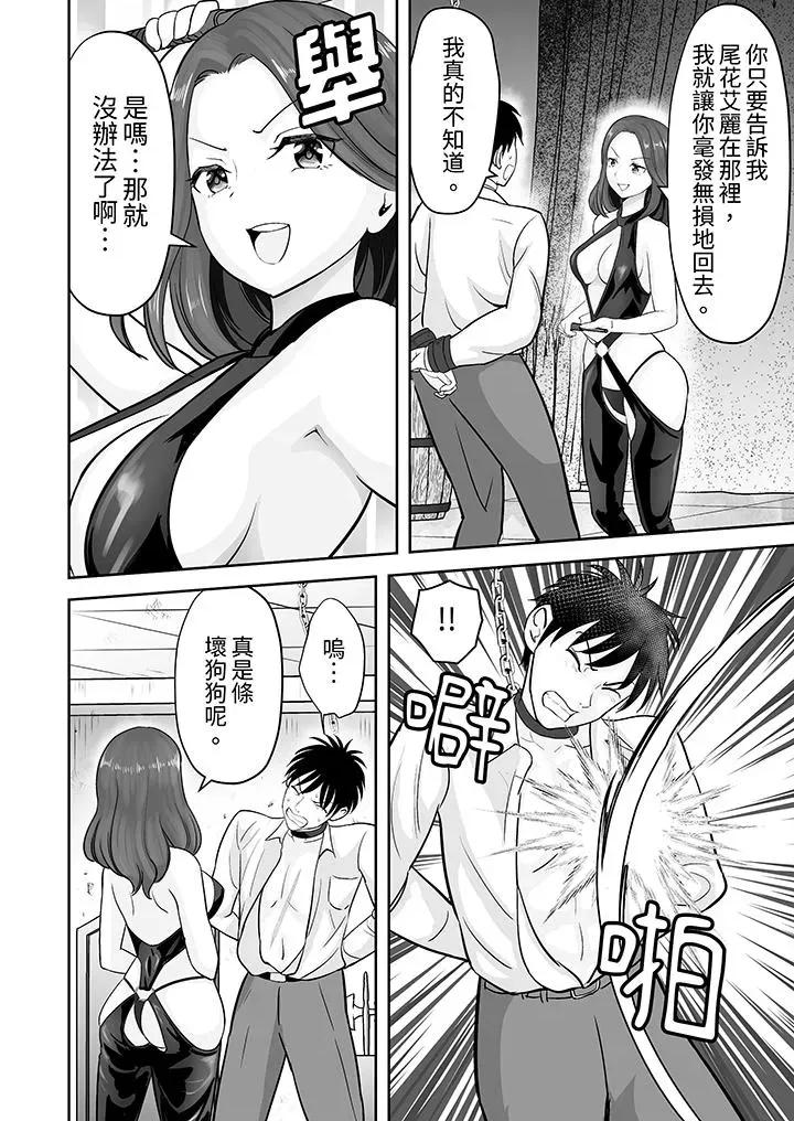 被她包养 姐姐活 -被她包养--第39话 第9页