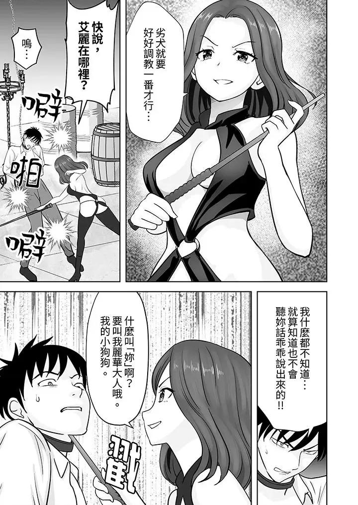 被她包养 姐姐活 -被她包养--第39话 第10页