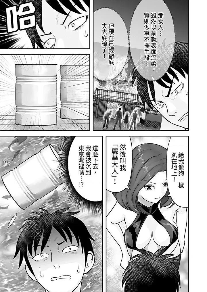 被她包养 姐姐活 -被她包养--第39话 第12页