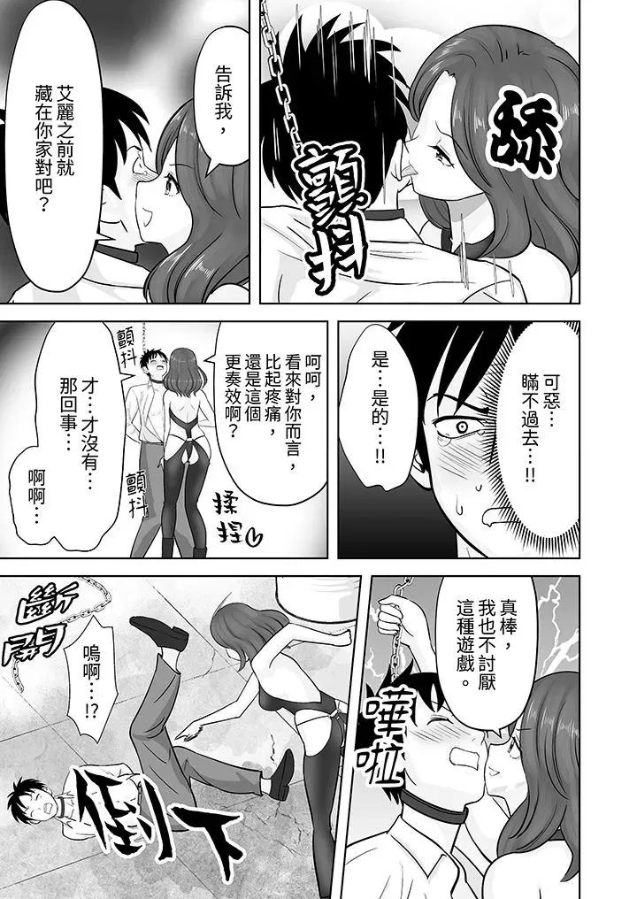 被她包养 姐姐活 -被她包养--第40话 第2页