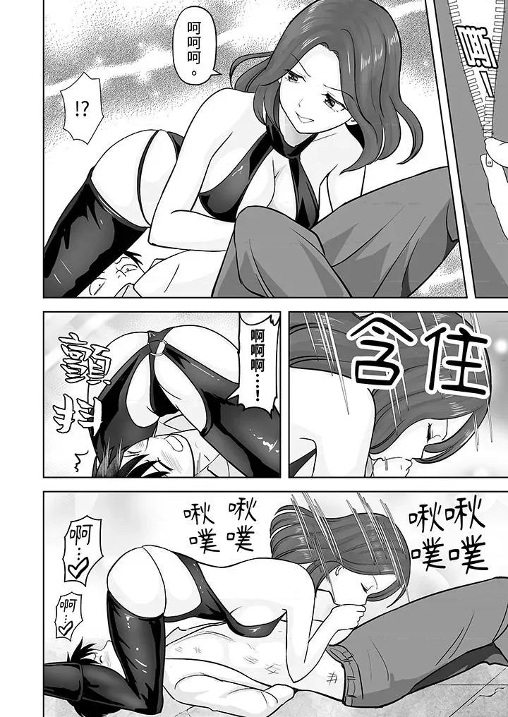 被她包养 姐姐活 -被她包养--第40话 第3页