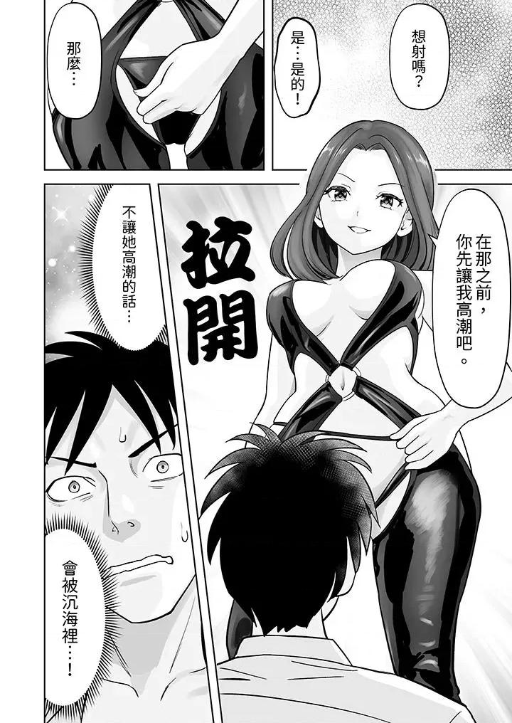 被她包养 姐姐活 -被她包养--第40话 第5页