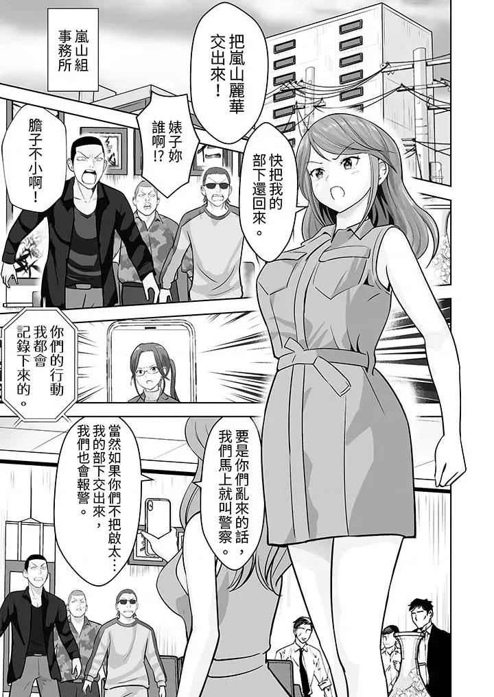 被她包养 姐姐活 -被她包养--第40话 第6页