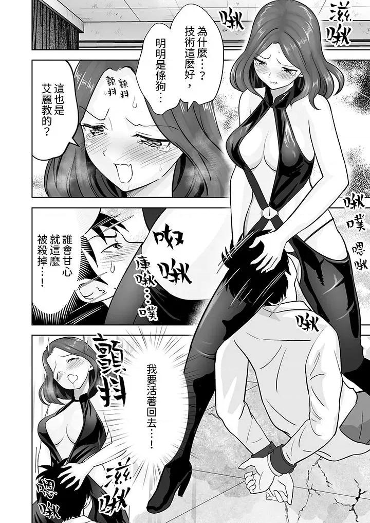 被她包养 姐姐活 -被她包养--第40话 第7页