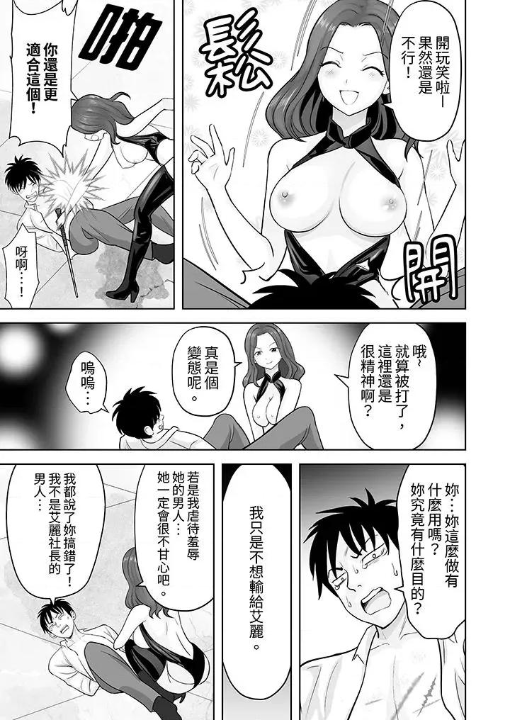 被她包养 姐姐活 -被她包养--第40话 第10页
