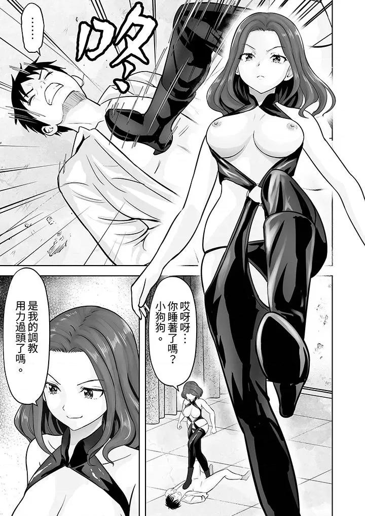 被她包养 姐姐活 -被她包养--第41话 第2页
