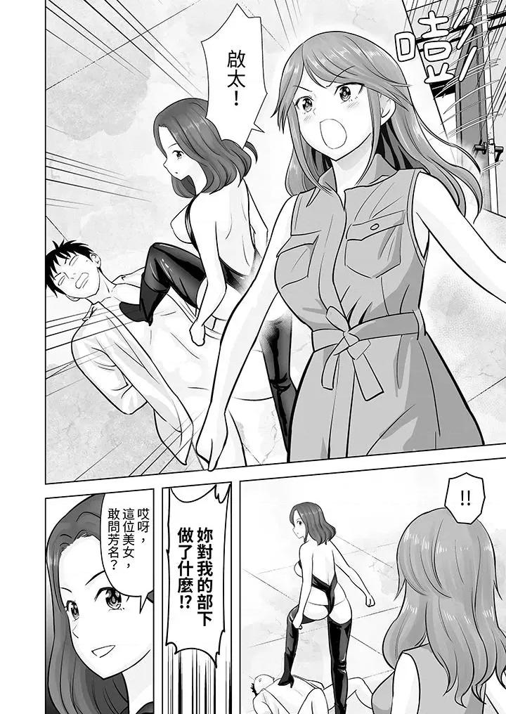 被她包养 姐姐活 -被她包养--第41话 第3页