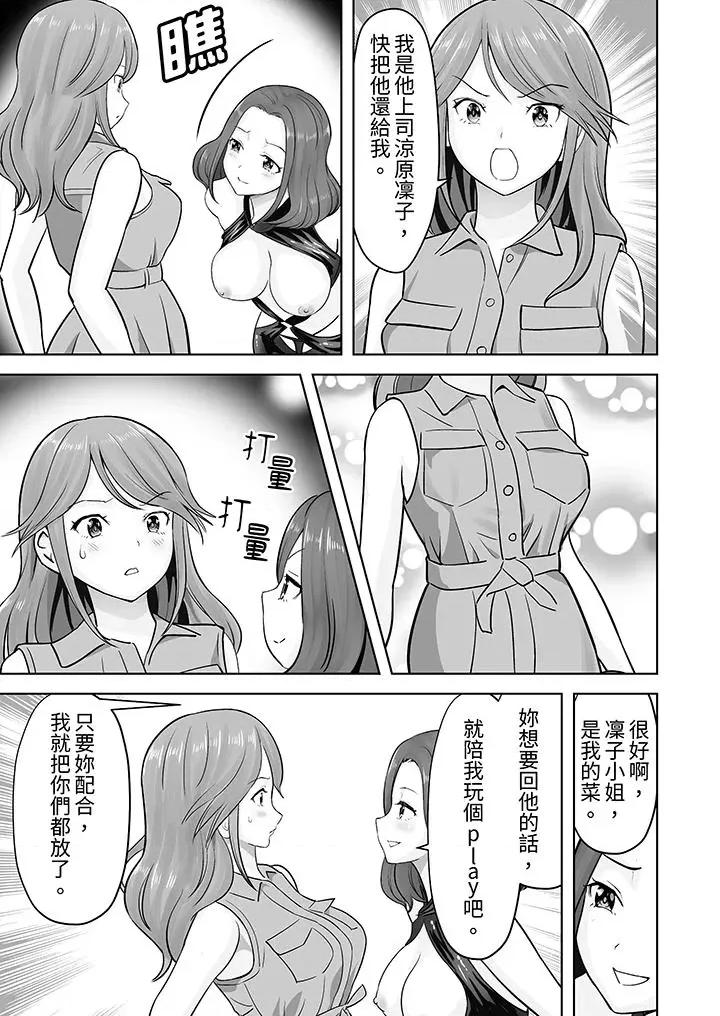 被她包养 姐姐活 -被她包养--第41话 第4页