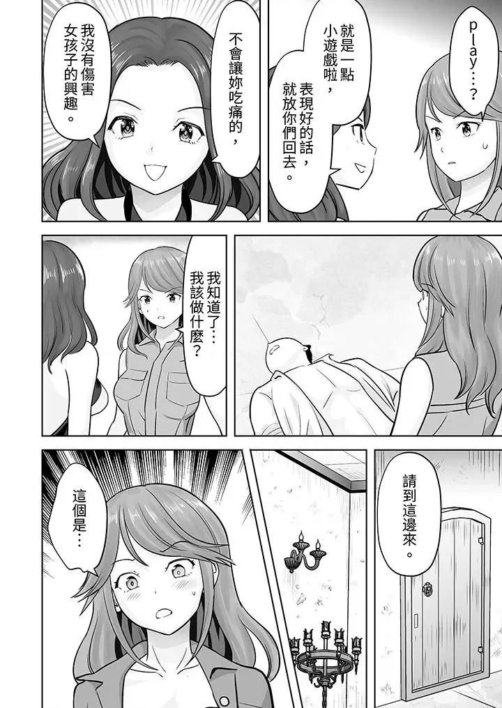 被她包养 姐姐活 -被她包养--第41话 第5页