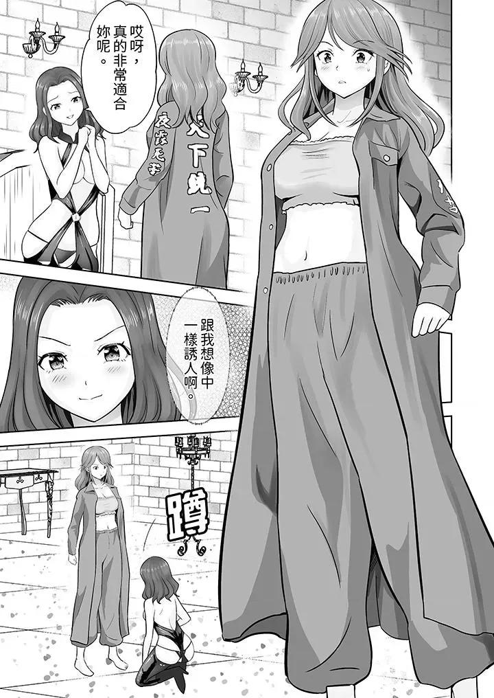 被她包养 姐姐活 -被她包养--第41话 第6页
