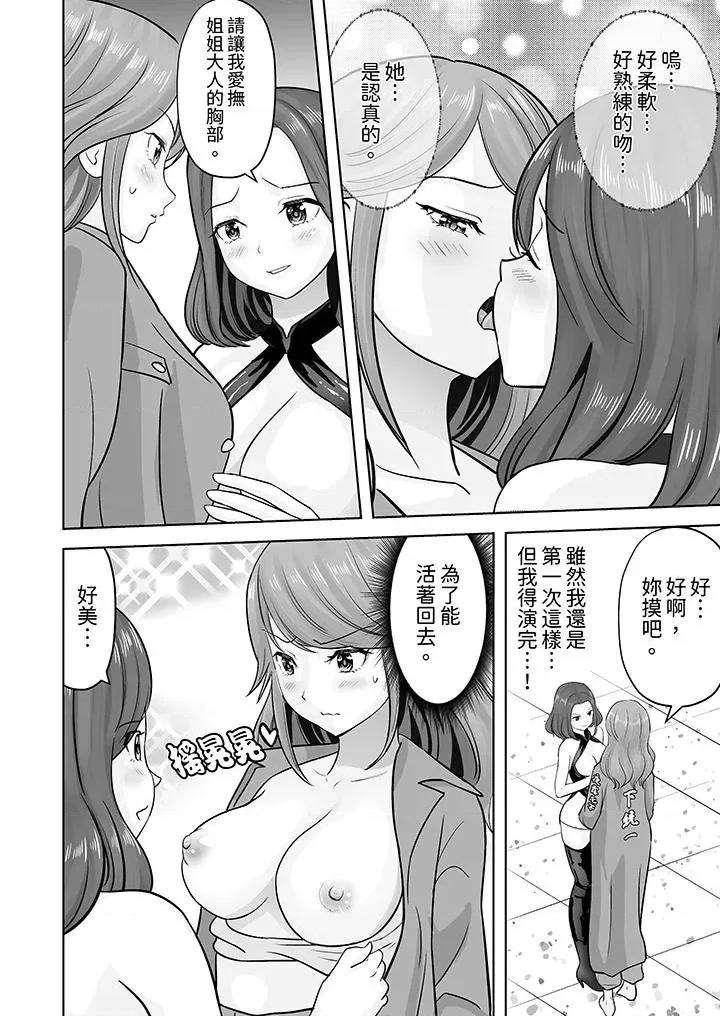 被她包养 姐姐活 -被她包养--第41话 第9页
