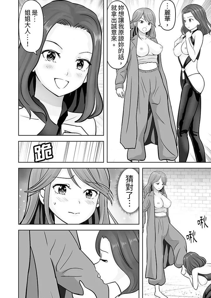 被她包养 姐姐活 -被她包养--第41话 第13页
