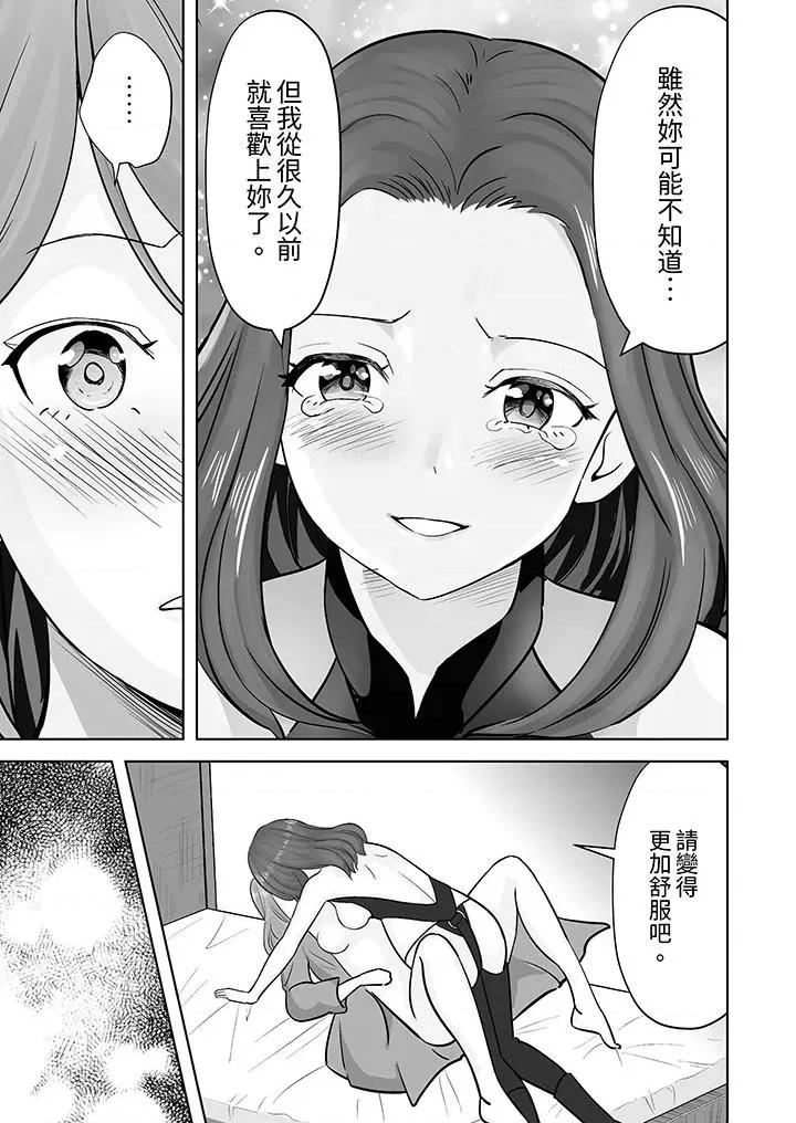 被她包养 姐姐活 -被她包养--第42话 第6页
