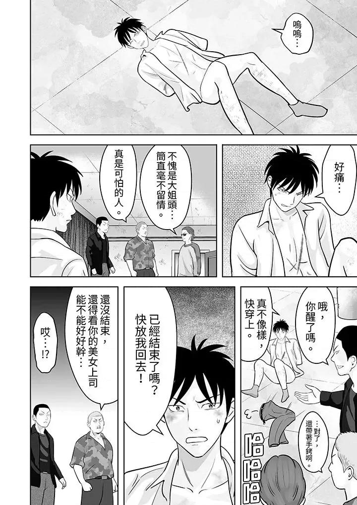 被她包养 姐姐活 -被她包养--第42话 第9页