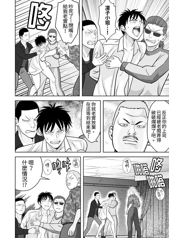被她包养 姐姐活 -被她包养--第43话 第3页