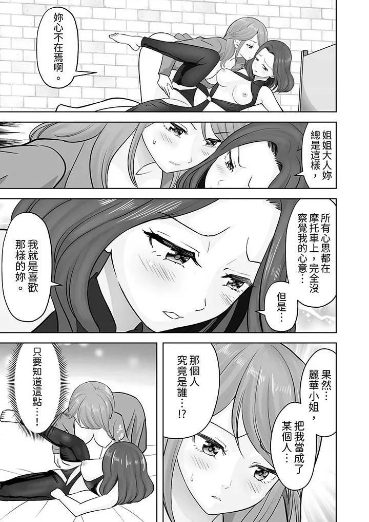 被她包养 姐姐活 -被她包养--第43话 第4页