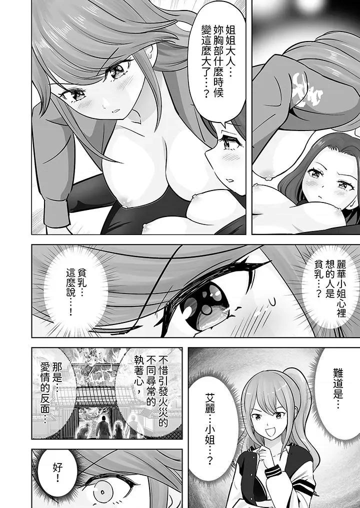 被她包养 姐姐活 -被她包养--第43话 第5页