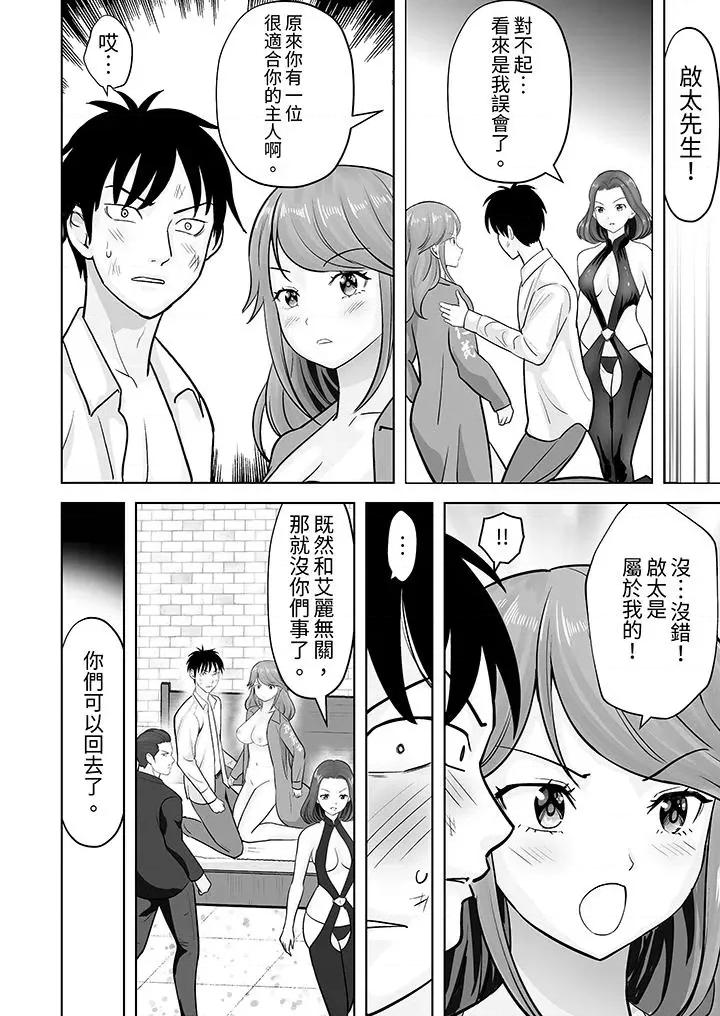 被她包养 姐姐活 -被她包养--第43话 第11页
