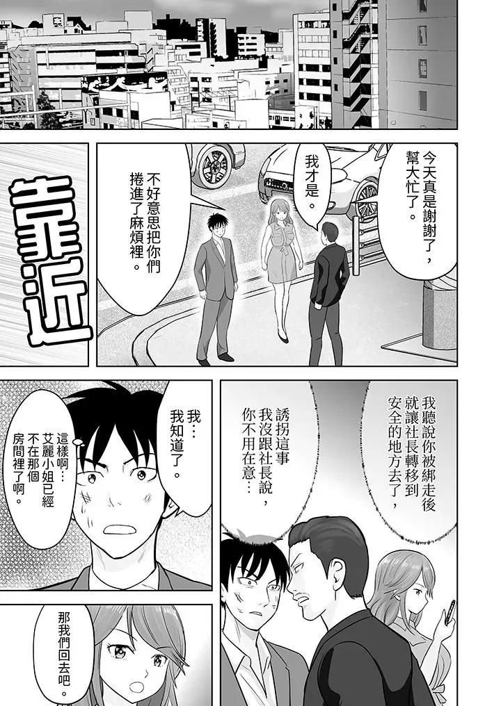 被她包养 姐姐活 -被她包养--第43话 第12页