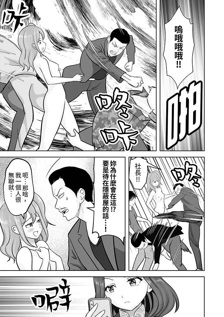 被她包养 姐姐活 -被她包养--第44话 第10页