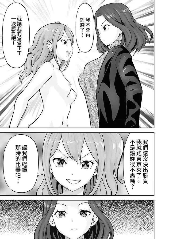 被她包养 姐姐活 -被她包养--第44话 第12页