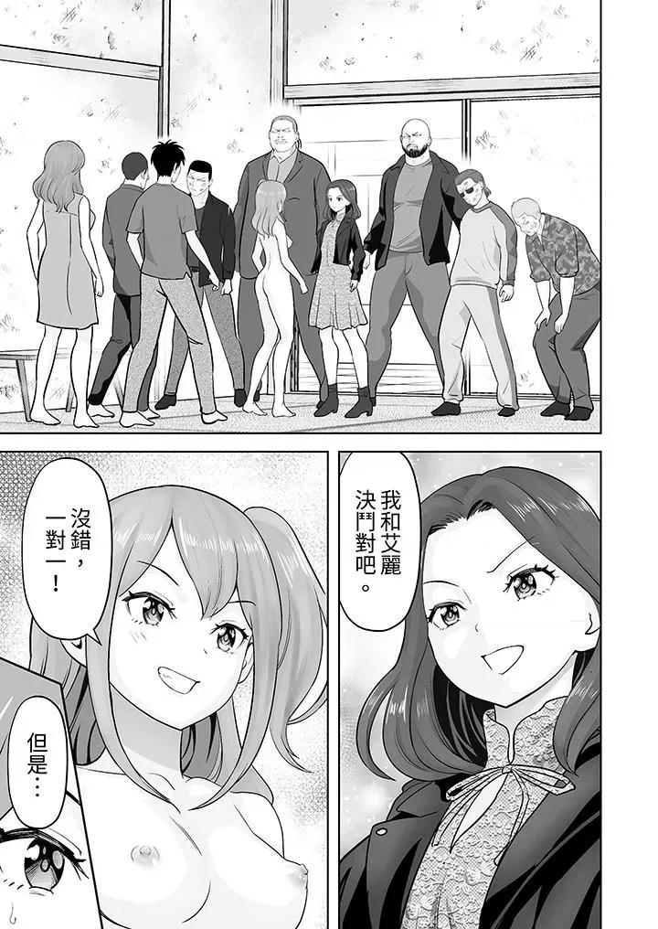 被她包养 姐姐活 -被她包养--第45话 第2页