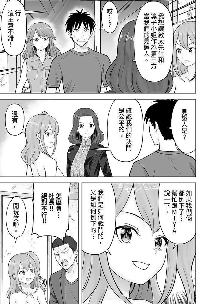 被她包养 姐姐活 -被她包养--第45话 第4页