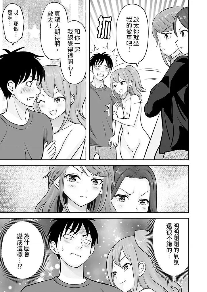 被她包养 姐姐活 -被她包养--第45话 第6页