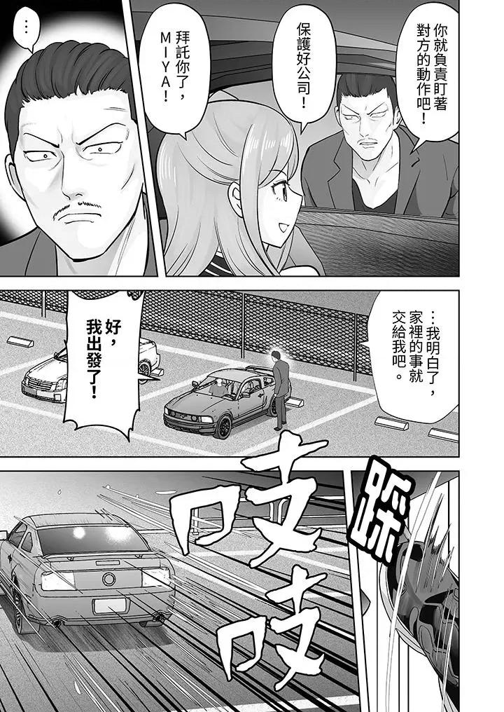 被她包养 姐姐活 -被她包养--第45话 第8页