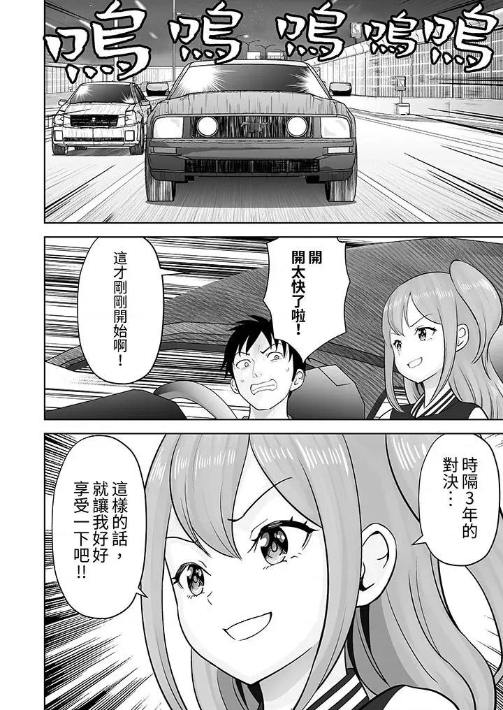 被她包养 姐姐活 -被她包养--第45话 第9页