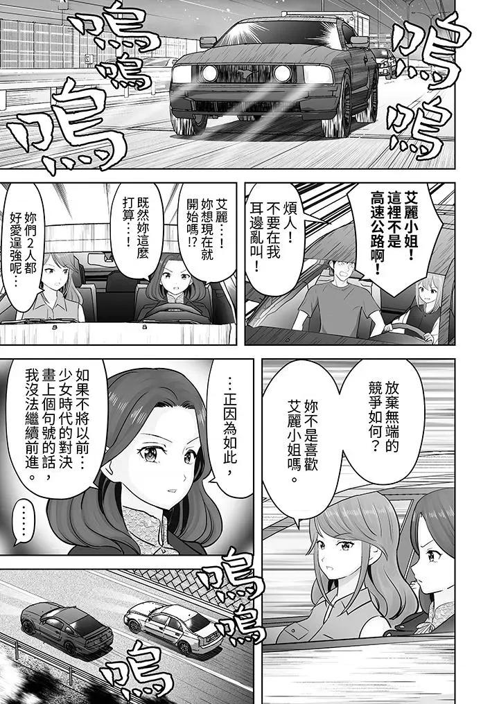 被她包养 姐姐活 -被她包养--第45话 第10页