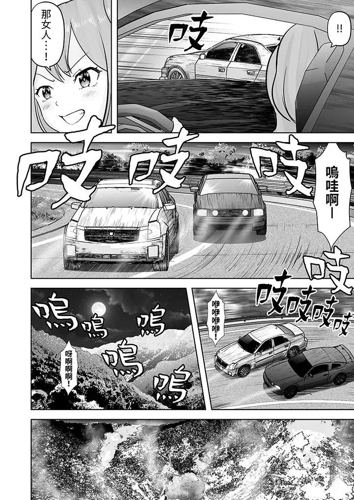 被她包养 姐姐活 -被她包养--第45话 第11页