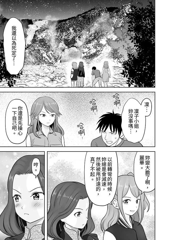 被她包养 姐姐活 -被她包养--第45话 第12页