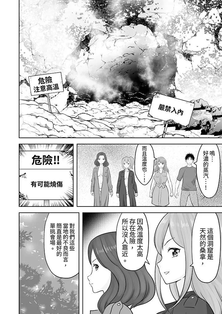 被她包养 姐姐活 -被她包养--第46话 第3页