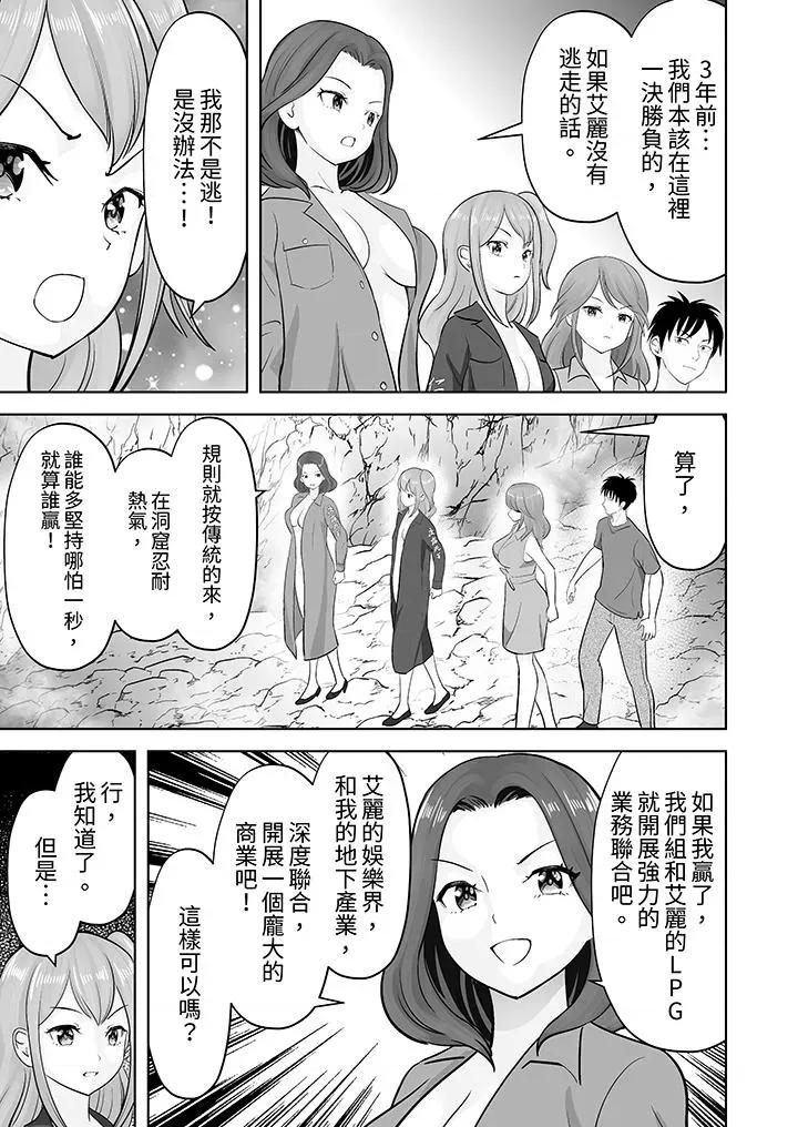 被她包养 姐姐活 -被她包养--第46话 第4页