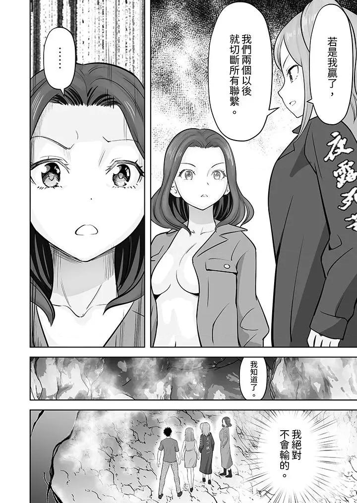 被她包养 姐姐活 -被她包养--第46话 第5页