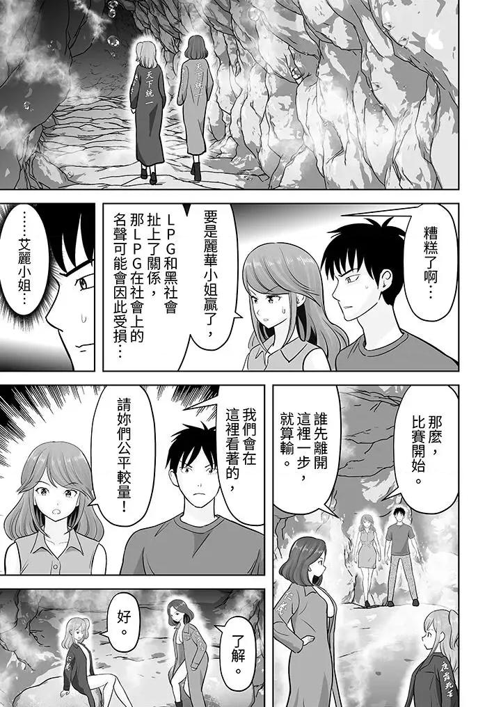 被她包养 姐姐活 -被她包养--第46话 第6页