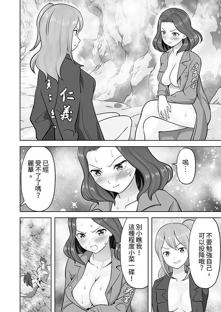 被她包养 姐姐活 -被她包养--第46话 第7页
