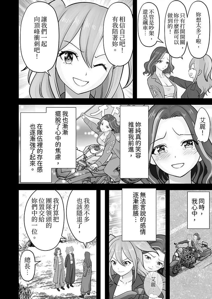 被她包养 姐姐活 -被她包养--第46话 第9页
