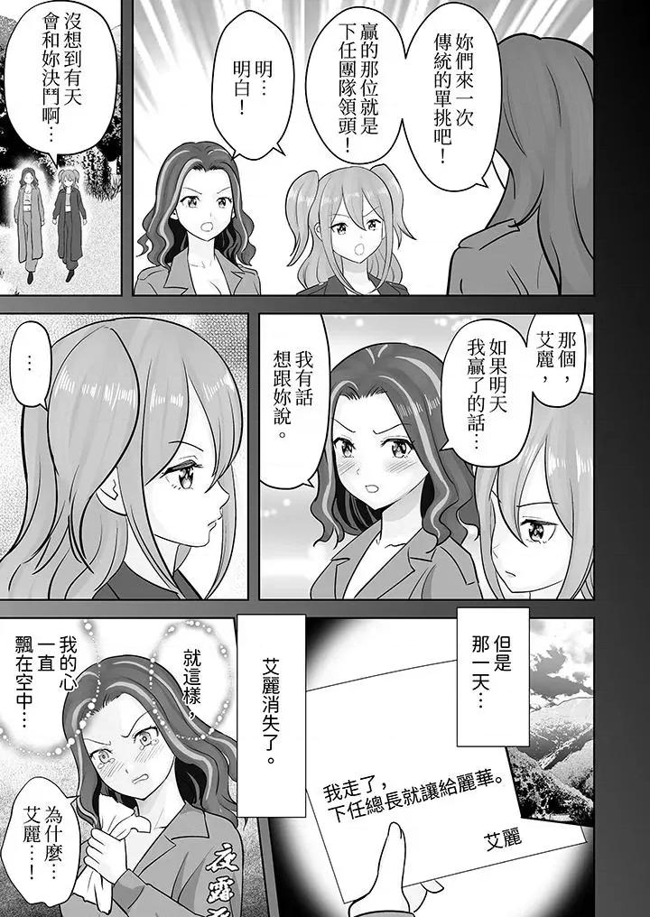 被她包养 姐姐活 -被她包养--第46话 第10页