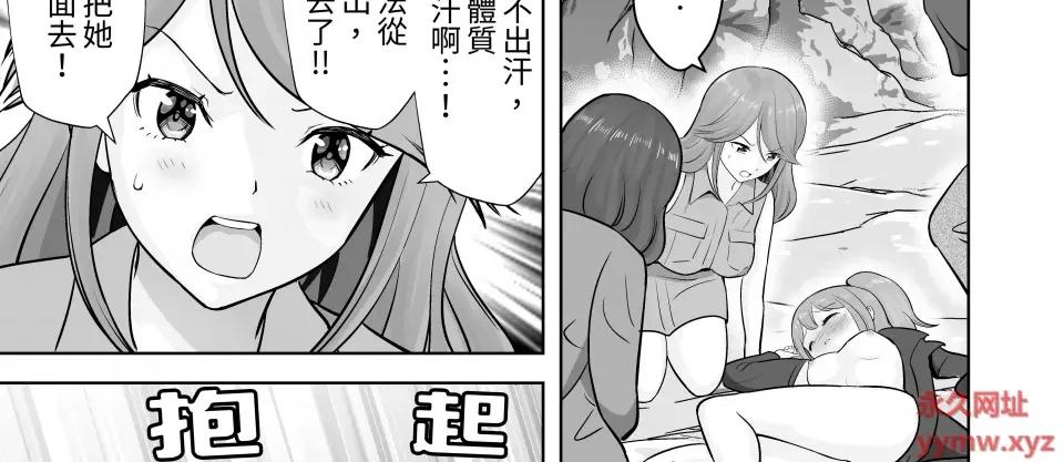 被她包养 姐姐活 -被她包养--第47话 第3页