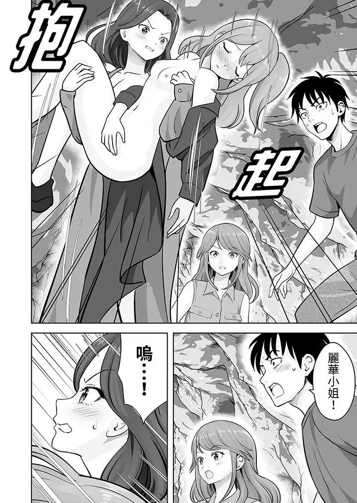 被她包养 姐姐活 -被她包养--第47话 第4页