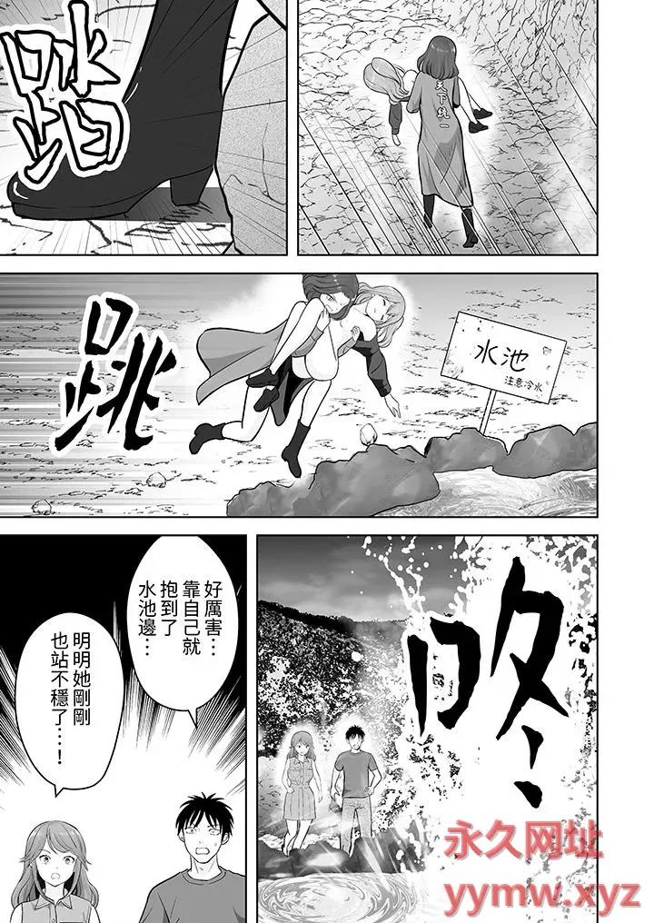 被她包养 姐姐活 -被她包养--第47话 第5页
