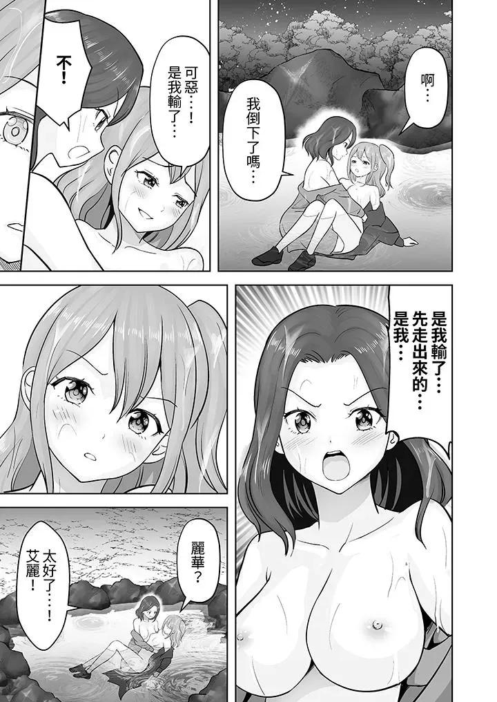 被她包养 姐姐活 -被她包养--第47话 第7页