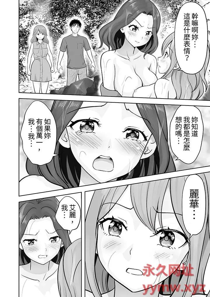 被她包养 姐姐活 -被她包养--第47话 第8页